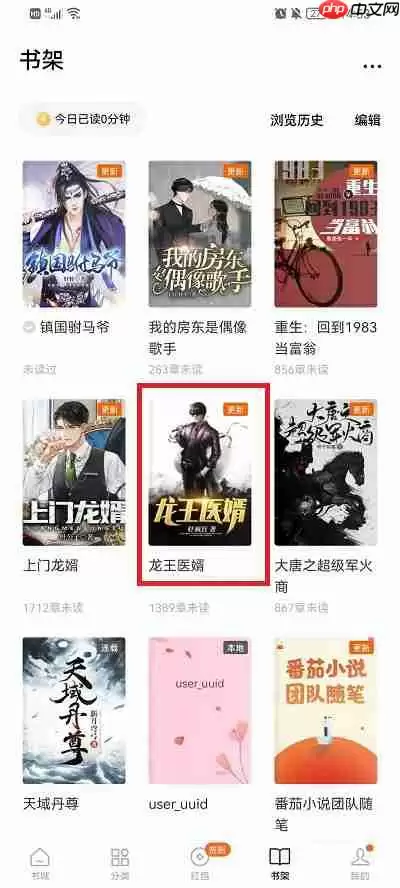 番茄小说怎么设置音量键翻页
