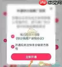 快手小店商家版如何报名活动-快手小店商家版怎样报名活动