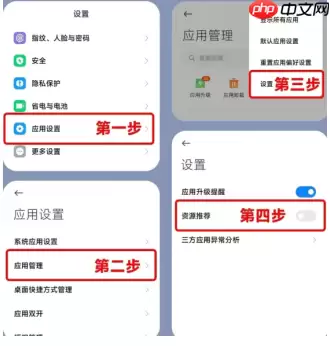小米浏览器开屏广告怎么关闭 小米浏览器广告太多了关闭教程