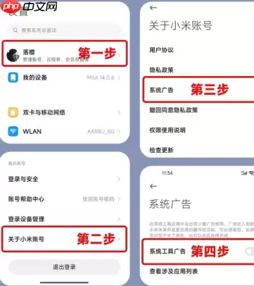 小米浏览器开屏广告怎么关闭 小米浏览器广告太多了关闭教程