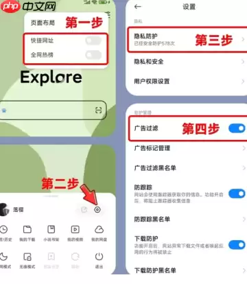 小米浏览器开屏广告怎么关闭 小米浏览器广告太多了关闭教程