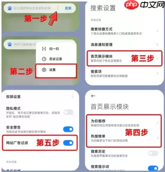小米浏览器开屏广告怎么关闭 小米浏览器广告太多了关闭教程