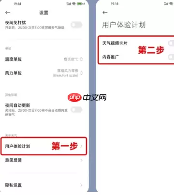 小米浏览器开屏广告怎么关闭 小米浏览器广告太多了关闭教程