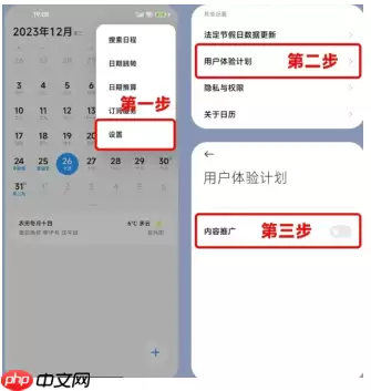 小米浏览器开屏广告怎么关闭 小米浏览器广告太多了关闭教程