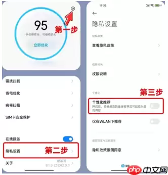 小米浏览器开屏广告怎么关闭 小米浏览器广告太多了关闭教程