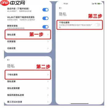 小米浏览器开屏广告怎么关闭 小米浏览器广告太多了关闭教程