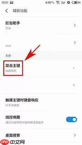 魅蓝S6怎么设置快速开启相机？设置快速开启相机的方法介绍