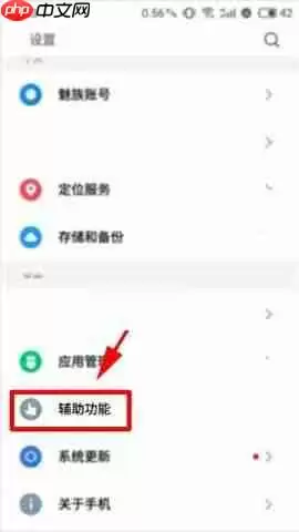 魅蓝S6怎么设置快速开启相机？设置快速开启相机的方法介绍