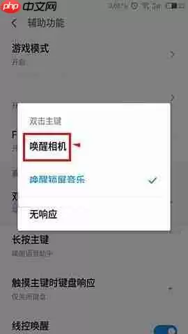 魅蓝S6怎么设置快速开启相机？设置快速开启相机的方法介绍
