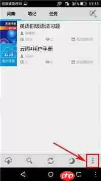 云词APP怎么关掉复习提醒？复习提醒关闭方法分享