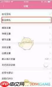 b站手机号怎么换绑