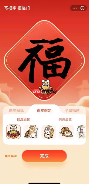 支付宝写福字怎么集福卡