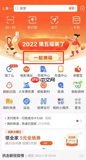 支付宝写福字怎么集福卡