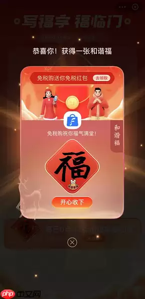 支付宝写福字怎么集福卡