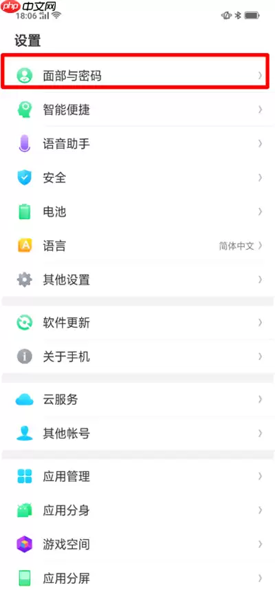 ？开启智能解锁的方法介绍在oppor15中怎么开启智能解锁