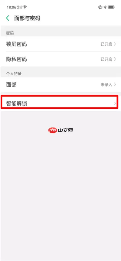 ？开启智能解锁的方法介绍在oppor15中怎么开启智能解锁
