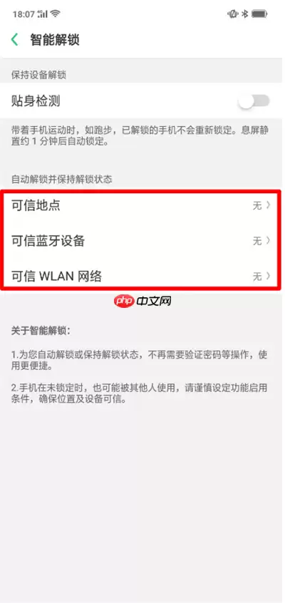 ？开启智能解锁的方法介绍在oppor15中怎么开启智能解锁