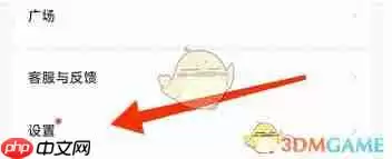 掌阅怎么清除缓存