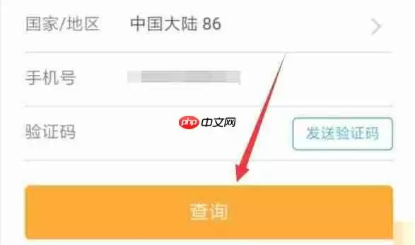 携程旅行怎么关联订单?携程旅行关联订单方法