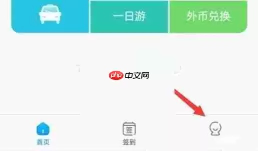 携程旅行怎么关联订单?携程旅行关联订单方法