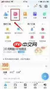 百度视频如何下载并保存到手机相册