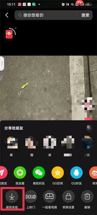 抖音作品怎么保存到手机相册