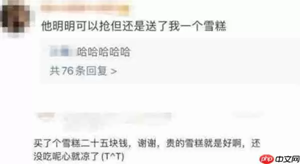 抖音雪糕刺客是什么梗