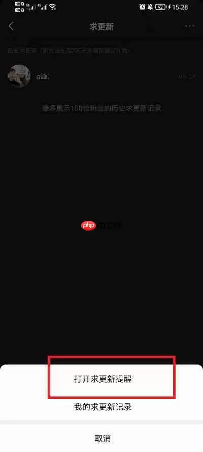 抖音求更新关闭了怎么恢复