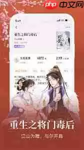 潇湘书院app怎么开启自动阅读