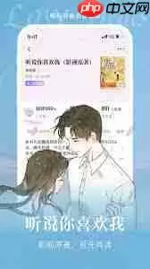 潇湘书院app怎么开启自动阅读