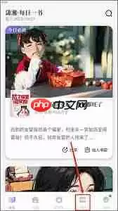 潇湘书院app怎么开启自动阅读