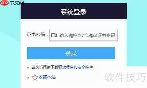 增值税发票确认平台：如何勾选上月发票？