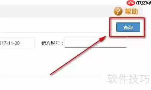 增值税发票确认平台：如何勾选上月发票？