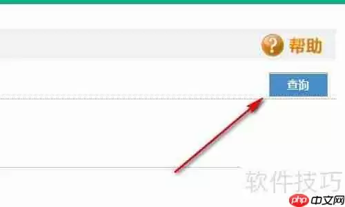 增值税发票确认平台：如何勾选上月发票？