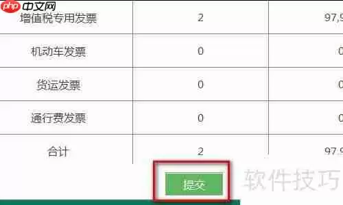 增值税发票确认平台：如何勾选上月发票？