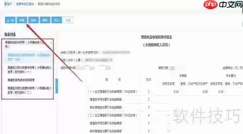 要素化辅助纳税申报办理指南