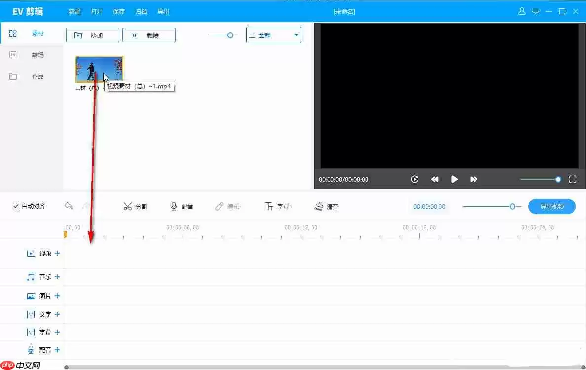 ev剪辑怎么保留视频原声?ev剪辑保留视频原声的方法