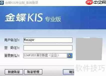 金蝶KIS自定义报表公式设置方法