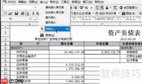 金蝶KIS自定义报表公式设置方法