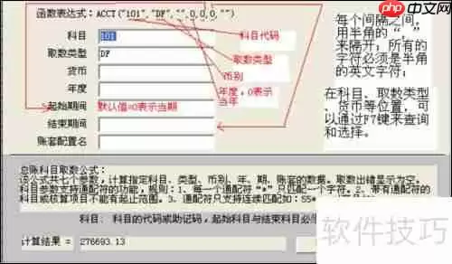 金蝶KIS自定义报表公式设置方法