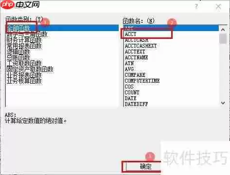 金蝶KIS自定义报表公式设置方法