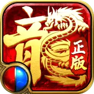 王者天下传奇