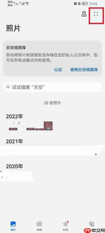 荣耀手机相册怎么拼图