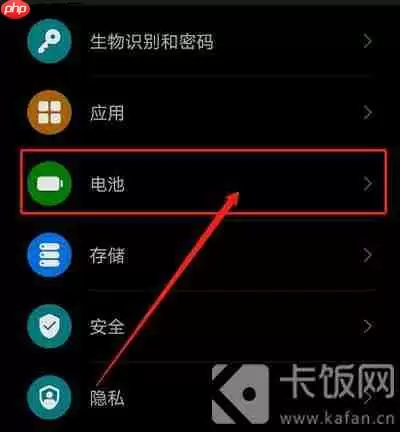 华为性能模式在哪里