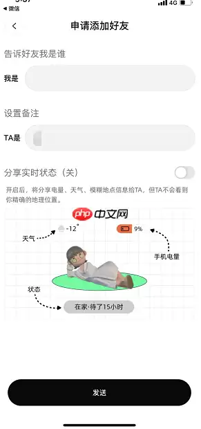 啫喱怎么接受好友邀请