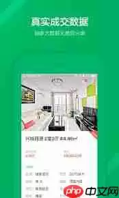 链家如何查看租房信息