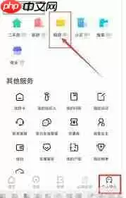 链家如何查看租房信息