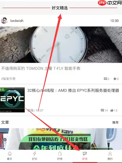 什么值得买里碎银子怎么使用？碎银子使用方法说明