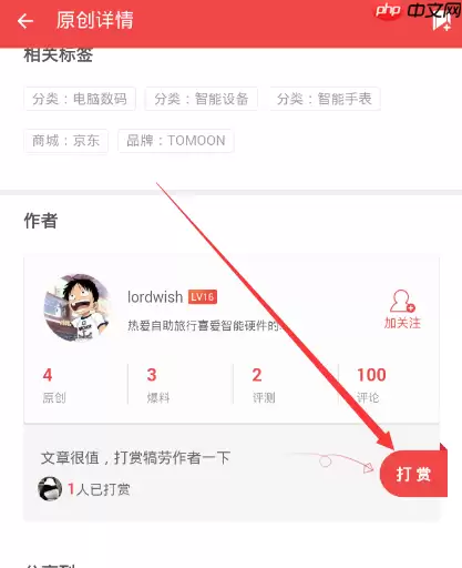 什么值得买里碎银子怎么使用？碎银子使用方法说明