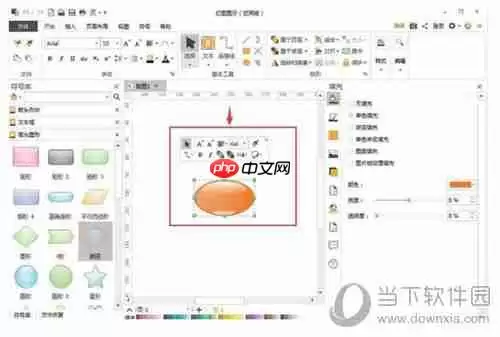 亿图软件怎么制作高光图 制作高光图的流程说明